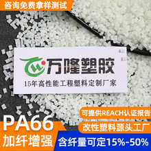 ��ɫ��ɫPA66���w����GF20/30�w�� �������_�P��܇���������