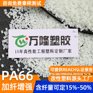 ���_�����g��PA66���w30���g�������w���Cе���ȸ߿���ɫ�F؛���l