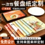 点菜定制定做饭店餐垫纸