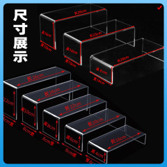 .亚克力置架型鞋架物桌面展示收纳透明增高架化妆品陈列分层隔板