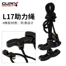 弓箭射箭器材 十字助力绳 十字弓用上弦绳 跨境热品 厂家直供跨境