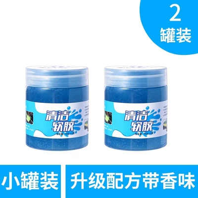 Multifunctional Cleaning Soft Glue Car Təmizləyici gel - small-can-160g-two-cans-multi-purpose-for-car-and-home-use