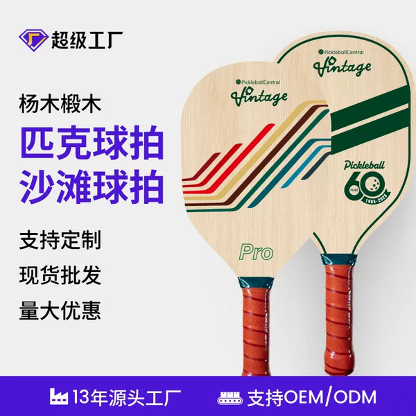 In-Stock Wooden Pickleball Paddle 60Th Anniversary Commemorative Paddle Beginner's Pickleball Paddle Beach Paddle Export