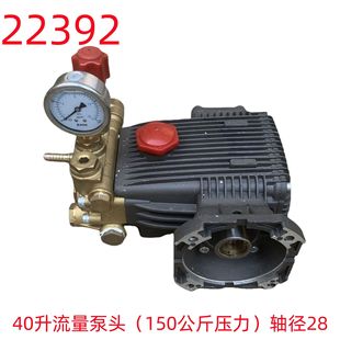 Washt 40-litre flow pump head (150kg pressure) shaft diameter 28 (9 diagonal 13)-22392