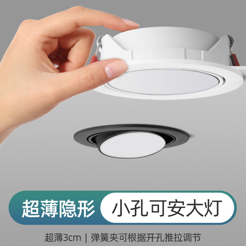 三知LED摇头筒灯嵌入式超薄灯体3.5cm角度可调Ra90显指客厅天花灯