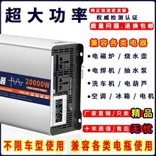 fws纯正弦波逆变器12V48V60V24V72转高压220V转换器大功率汽货电