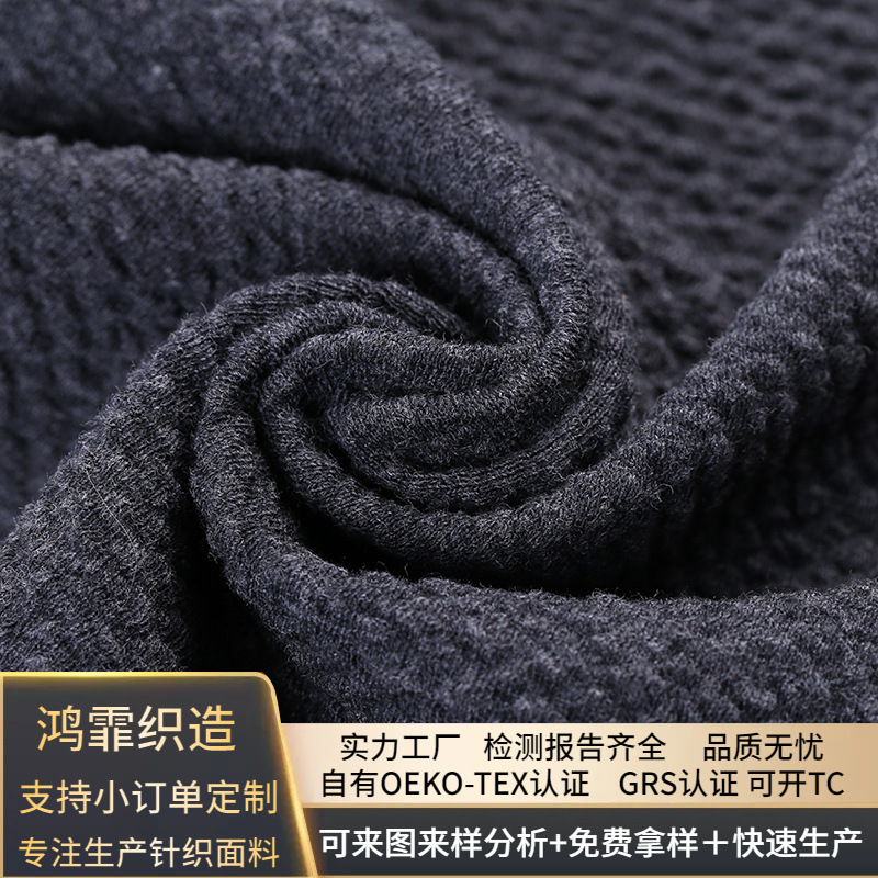 涤包氨提花布 针织网布 功能运动面料吸湿排汗速干t恤运动服面料