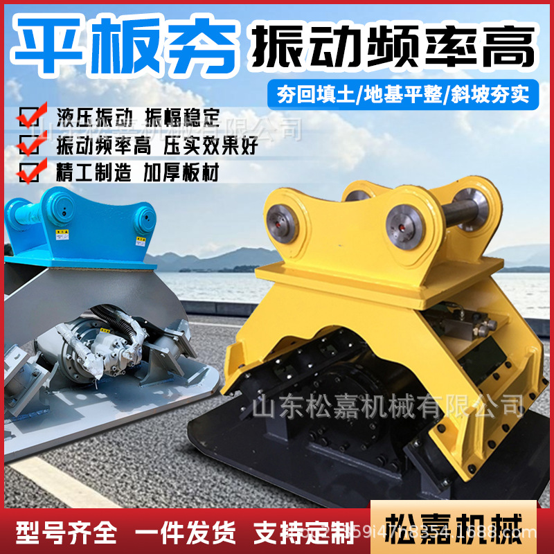Excavadora vibratoria compactor compactor pavimento de construcción excavadora modificada vibración hidráulica de alta frecuencia compactor plano
