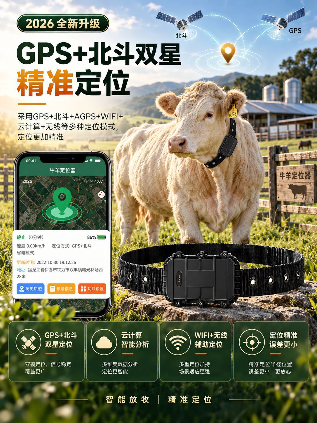 5G cattle and sheep tracker, BeiDou satellite GPS, solar-powered, high-precision positioning, waterproof, for remote monitoring and tracking of livestock