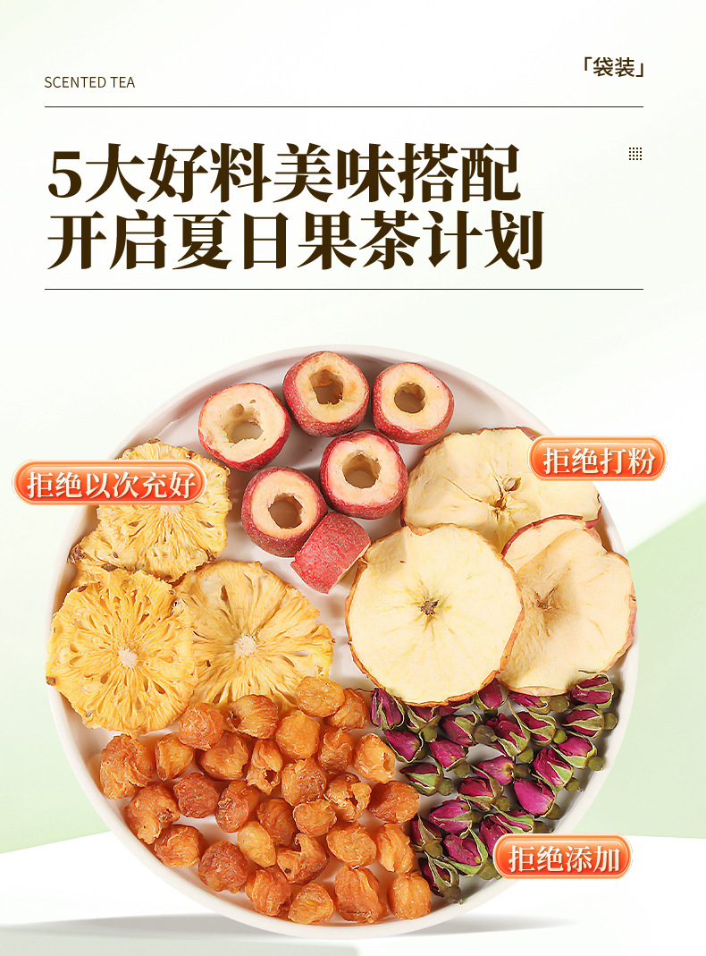Apple Pineapple Hawthorn Cold Brew Fruit Tea 200g Bag with Longan and Rose key features