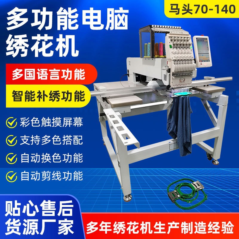 Fabricante personalizado Shangchen suministro de máquina de bordado de computadora de cabeza de caballo automático multifuncional gran máquina de bordado comercial