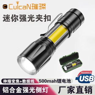 LEDС��늎��ȟ�COB������s׃�� USB������b����511���Ͳ