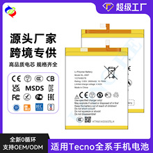 适用Tecno传音Pova 5/KD7/HOT8/Spark GO 2023/Pop 3/CD7手机电池
