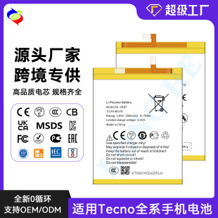Suitable for Tecno Sound Transmission Pova 5/Kd7/Hot8/Spark Go 2023/Pop 3/Cd7 Mobile Phone Battery