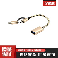 ���� OTG ������ Type?C ��׿ V8 ͨ�� ��� U �P�I�P�D�Q��
