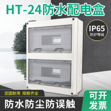 HT-24��·����������p��24λ�����ˮ�����������b©��_�P��