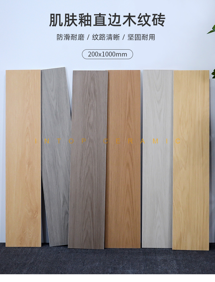 奶油风木纹砖原木色柔光面仿木纹瓷砖200x1000直边家装工程性价比-阿里巴巴
