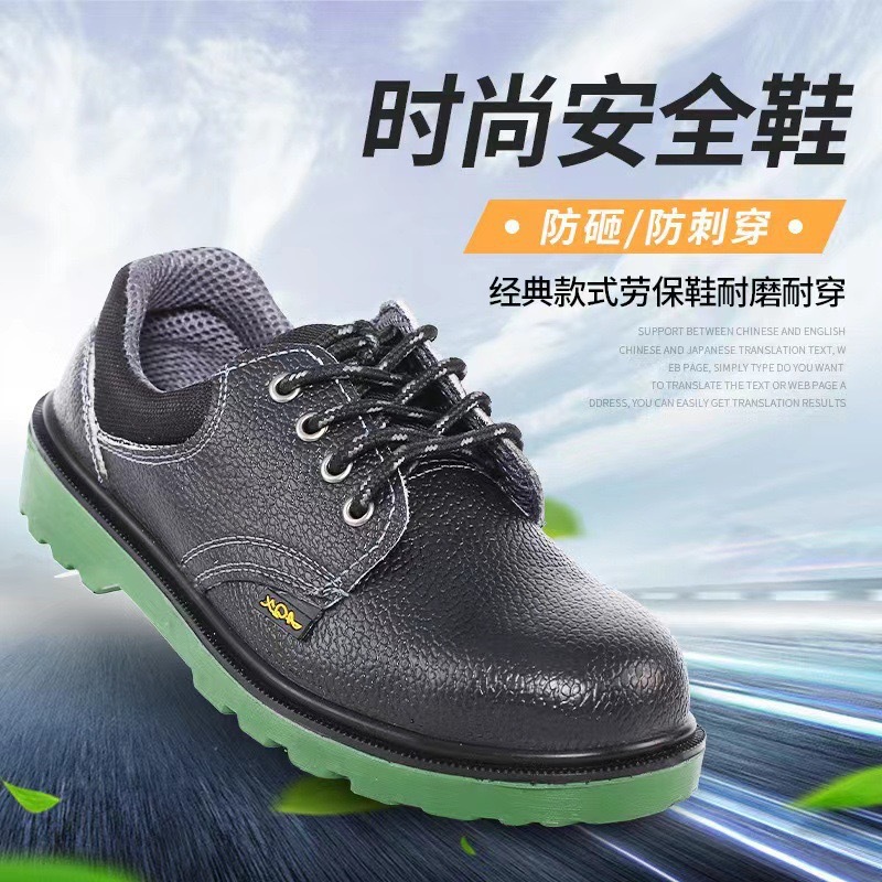 聚氨酯底钢头男女防砸防穿刺低帮绿底四季款真皮劳保鞋安全防护