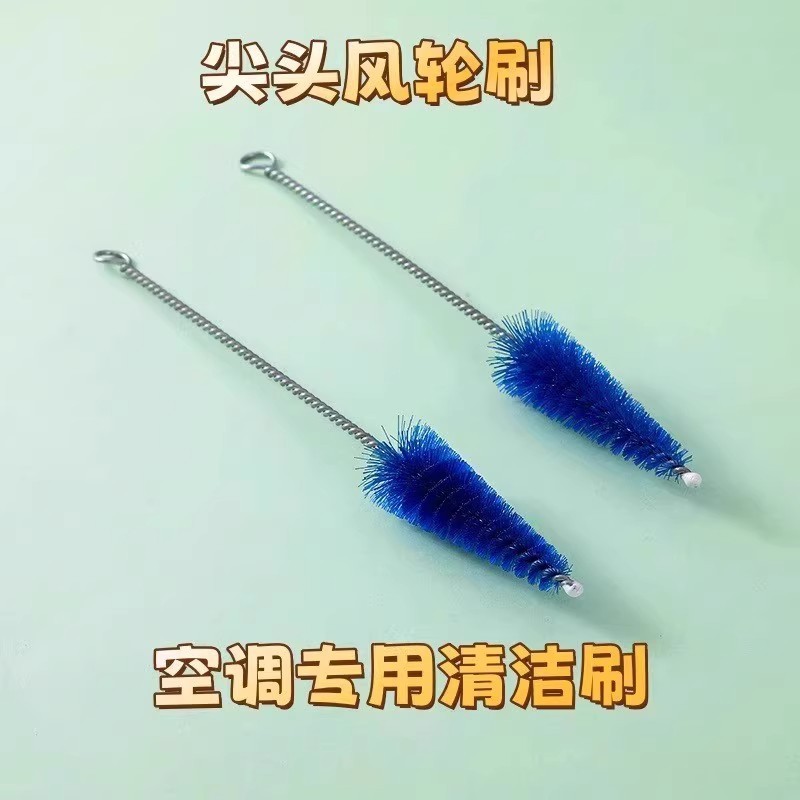 挂机空调内机风轮刷出风口清洗刷圆孔刷子内壁间隙刷子圆形刷毛刷|undefined