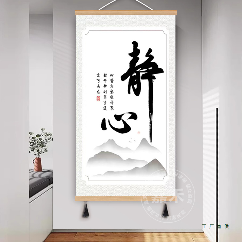 新中式天道酬勤舍得书法字画山水挂画静心玄关客厅书房自律装饰画