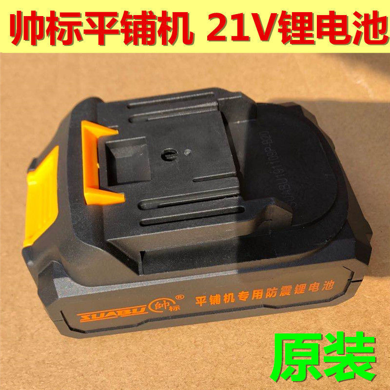 Ao標雷亜21Vタイルタイルタイル機電池充電器モータスイッチなどのオリジナル部品部品16.8V9V|undefined