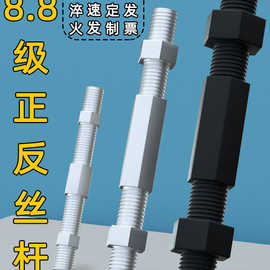 螺丝杆双头螺栓螺母正反丝牙螺纹鱼眼轴承关节球头镀锌连接杆加强