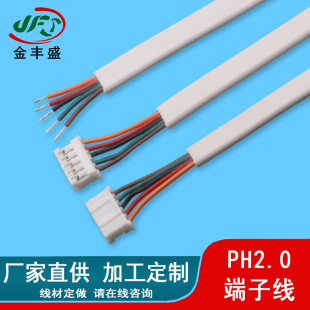 ���Sʢ PH2.0mm�g����Ӿ� LED���lph�����B�Ӿ� ֱ���������l