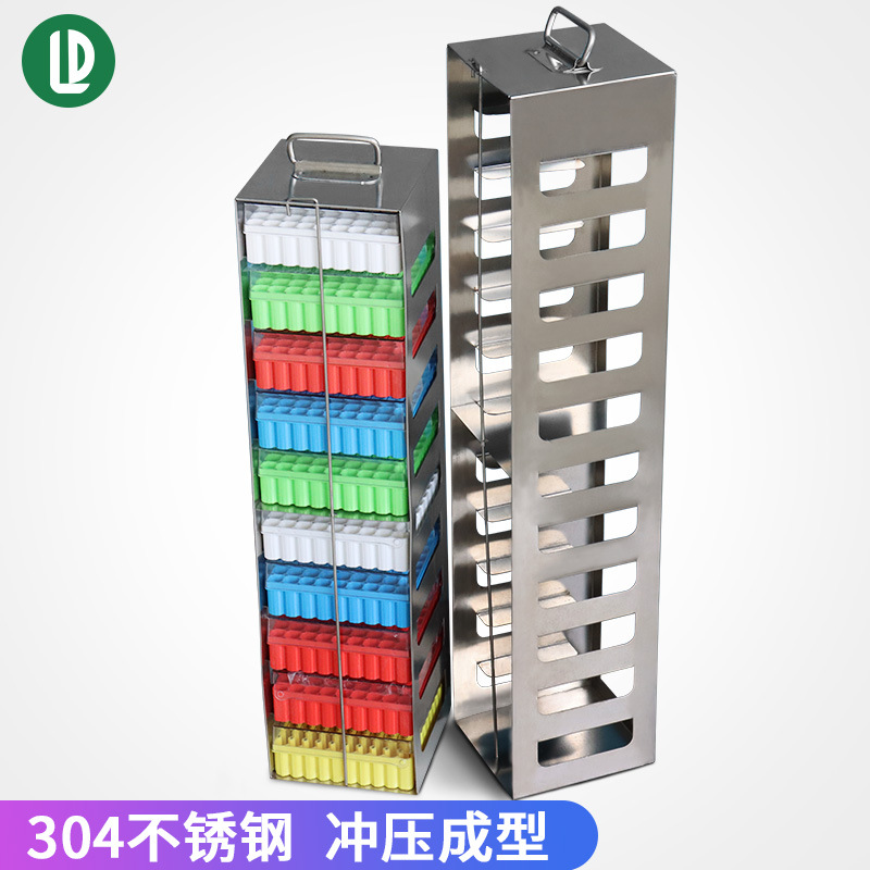 表面光滑不锈钢手提式超低温冰箱冻存架卧式冰箱或液氮罐多层提篮-阿里巴巴