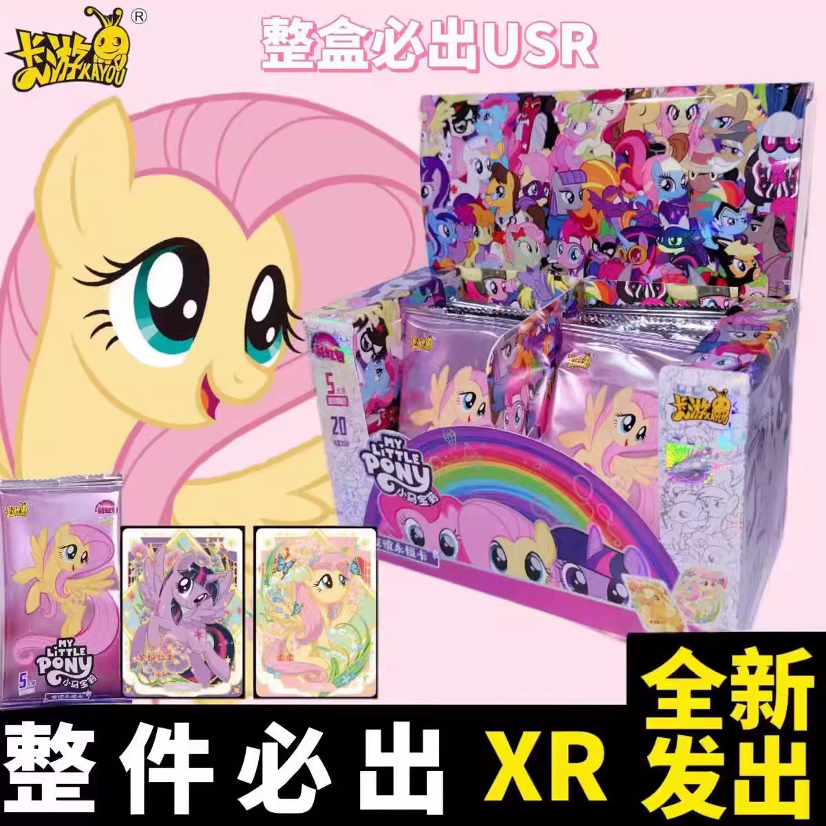 Touring Pony Bolly Card Qi Mengpai Party Blind 1 Friendly Card Box UR Rainbow Baohui Monthly Pack 5 Bomb