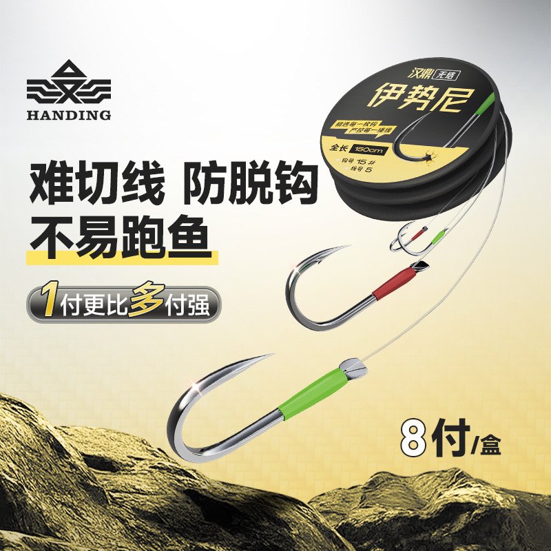 汉鼎无结伊势尼/千又/金海夕仕挂绑好长子线双钩有刺鱼钩 8付/盒