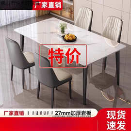 简约风格岩板餐桌家用小户型吃饭桌子现代简约餐桌出租房专用长方