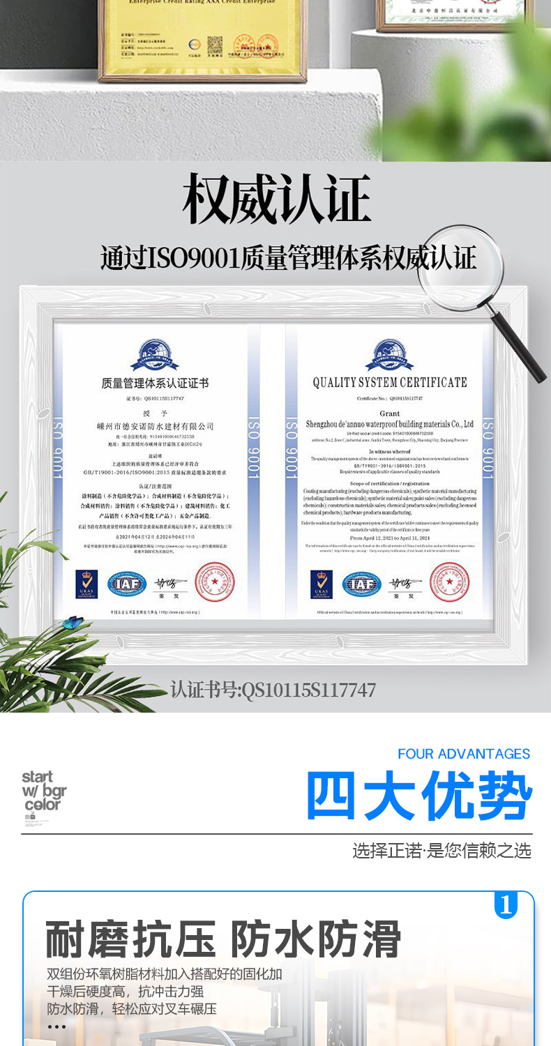 双组份地坪漆修改_09