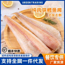 鳕鱼片400g去刺少冰狭鳕鱼去骨批发供酒店餐饮煎烤冷冻海鲜鱼片