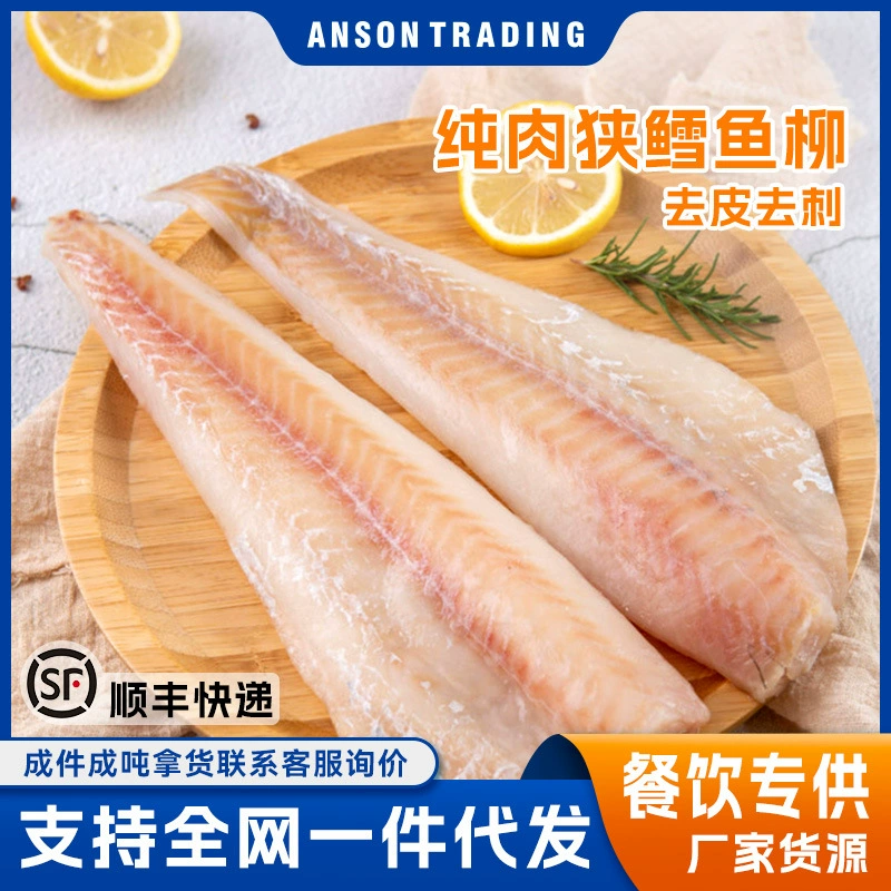 Филе трески 400 г Колючего филе ледяной трески узкое филе трески без костей оптом для гостиничного питания