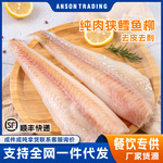鳕鱼片400g去刺少冰狭鳕鱼去骨批发供酒店餐饮煎烤冷冻海鲜鱼片