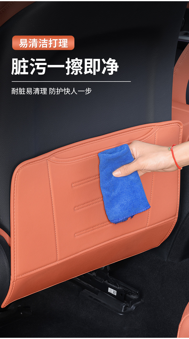 Anti-Kick Pad for Mercedes-Benz C-Class E-Class GLC300L/C260/C200/E300L Rear Seats