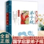 幼儿小学生绘本
