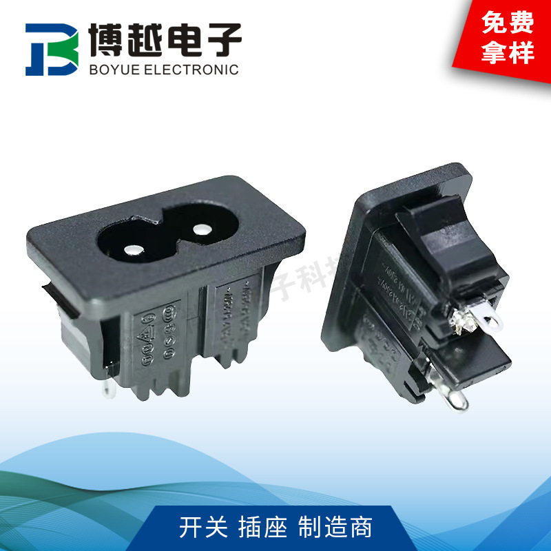 AC-027卡扣式大脚八字电源插座 8字座大脚4.8插端子 灯具充电插座