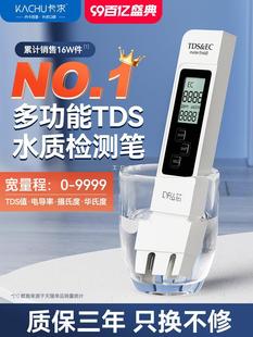 High Precision TDS Water Quality Testing Pen Water Purifier Tap Water Drinking Water High Precision Multifunctional Water Testing Yatongsi