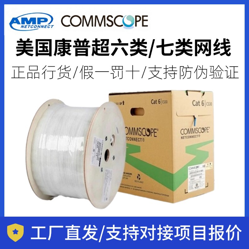 Compuamp Amp Category 6E Shielded Network Cable Cs44Z1 10g Network Twisted Pair Category 7 Engineering Twisted Pair