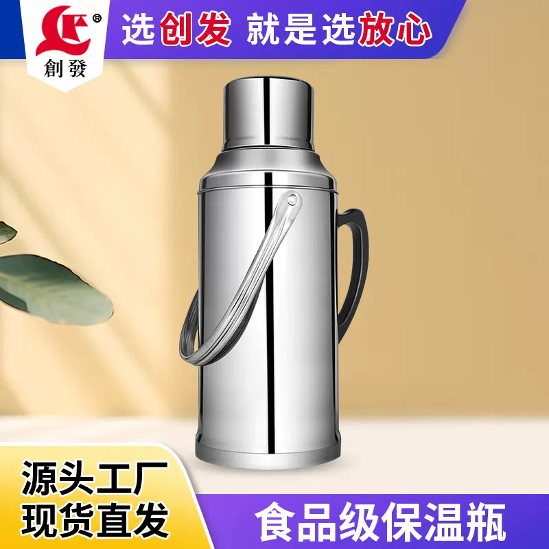 创发批发不锈钢热水瓶2.0/3.2L带盖保温壶宿舍医院家用大容量水壶