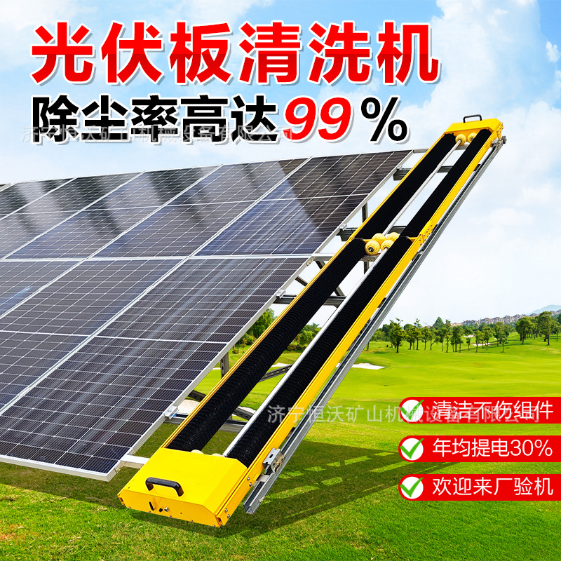 全自动光伏板清洗设备 光伏电站清扫机器 可干洗光伏板清洗机器人