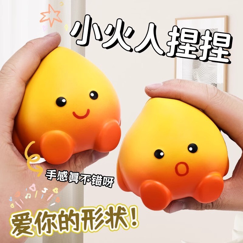 Shake the sound of the spirit continued to spark small fire people pinch music decompression pinch small flame doll squeeze vent toys wholesale