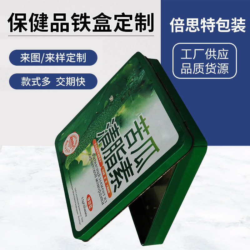 苦瓜减脂清脂素包装铁盒90*90方形翻盖铁线铰链两片马口铁盒厂家