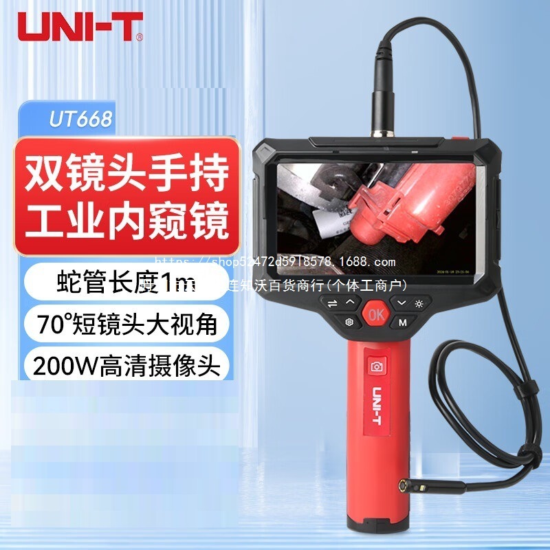 优利德UT665P手持30W像素单镜头工业内窥镜IP67防护摄像头1/5/10m