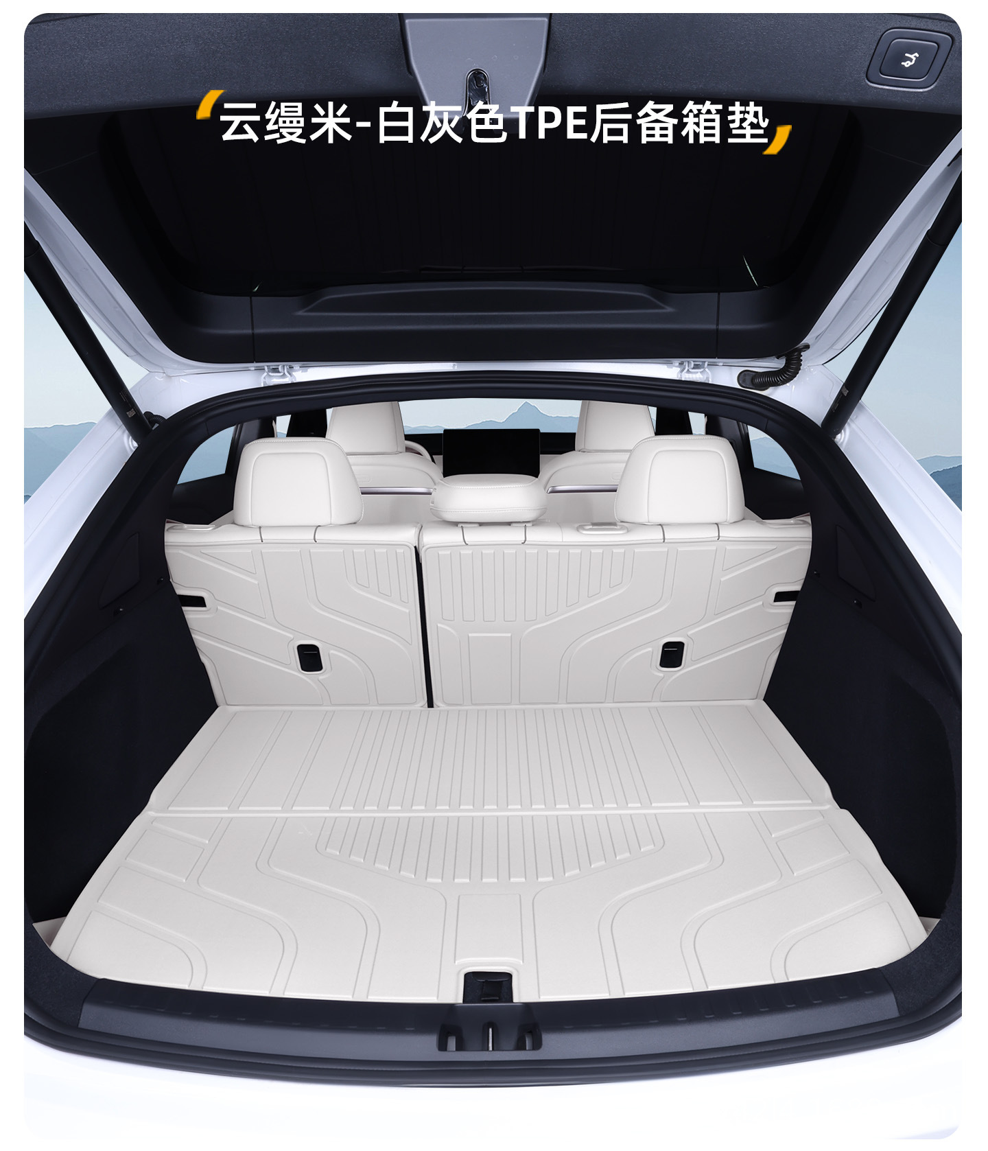 Suitable for Ledao L60 Trunk Mat, 24-26 Model Special Car Decoration and Modification Tpe Car Trunk Mat