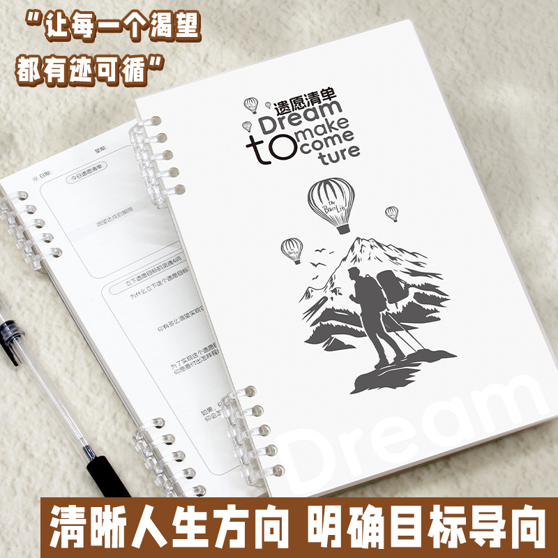 遗愿清单 100个愿望手账本梦想清单笔记本日记本活页笔记本计划本