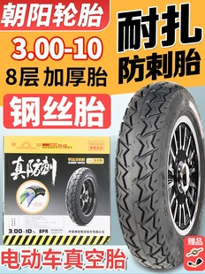 ���݆̥3.00/2.75-10 14/16x2.50/3.0늄�܇���̥�ƿ܇䓽z̥