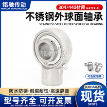 不锈钢外球面带座轴承 悬吊式 SUCHA204 205 206 207 208 209 210