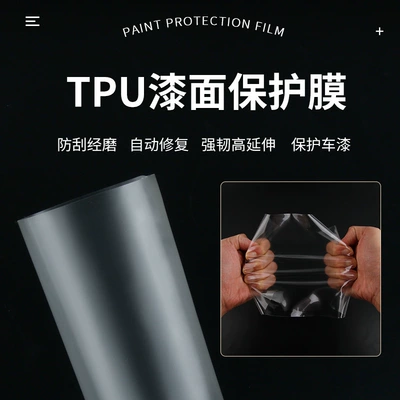 Car Protective Film Factory Wholesale Car paint protective film